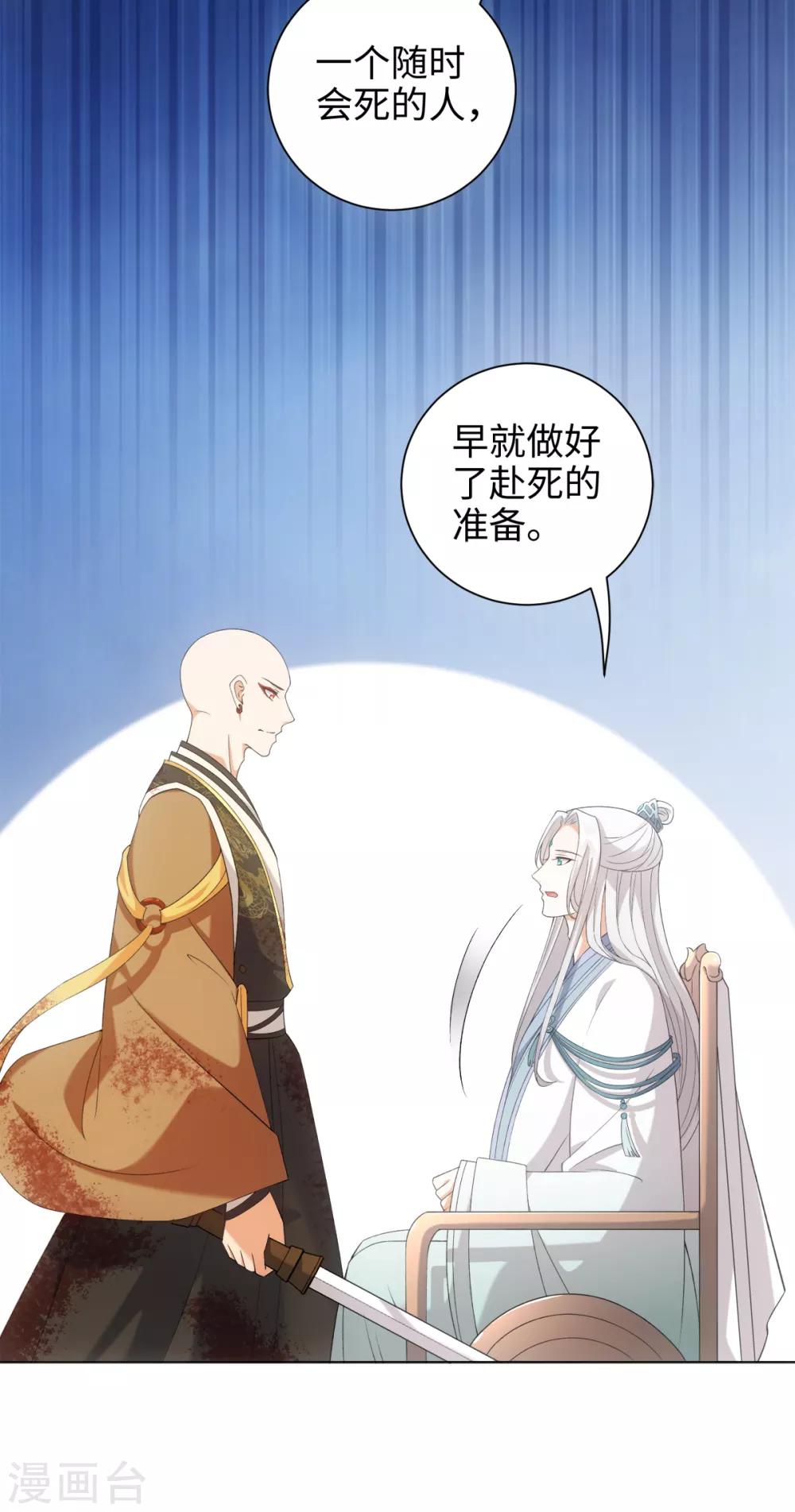 今天也没变成人韩漫全集-第48话 或许我们是同类无删减无遮挡章节图片 