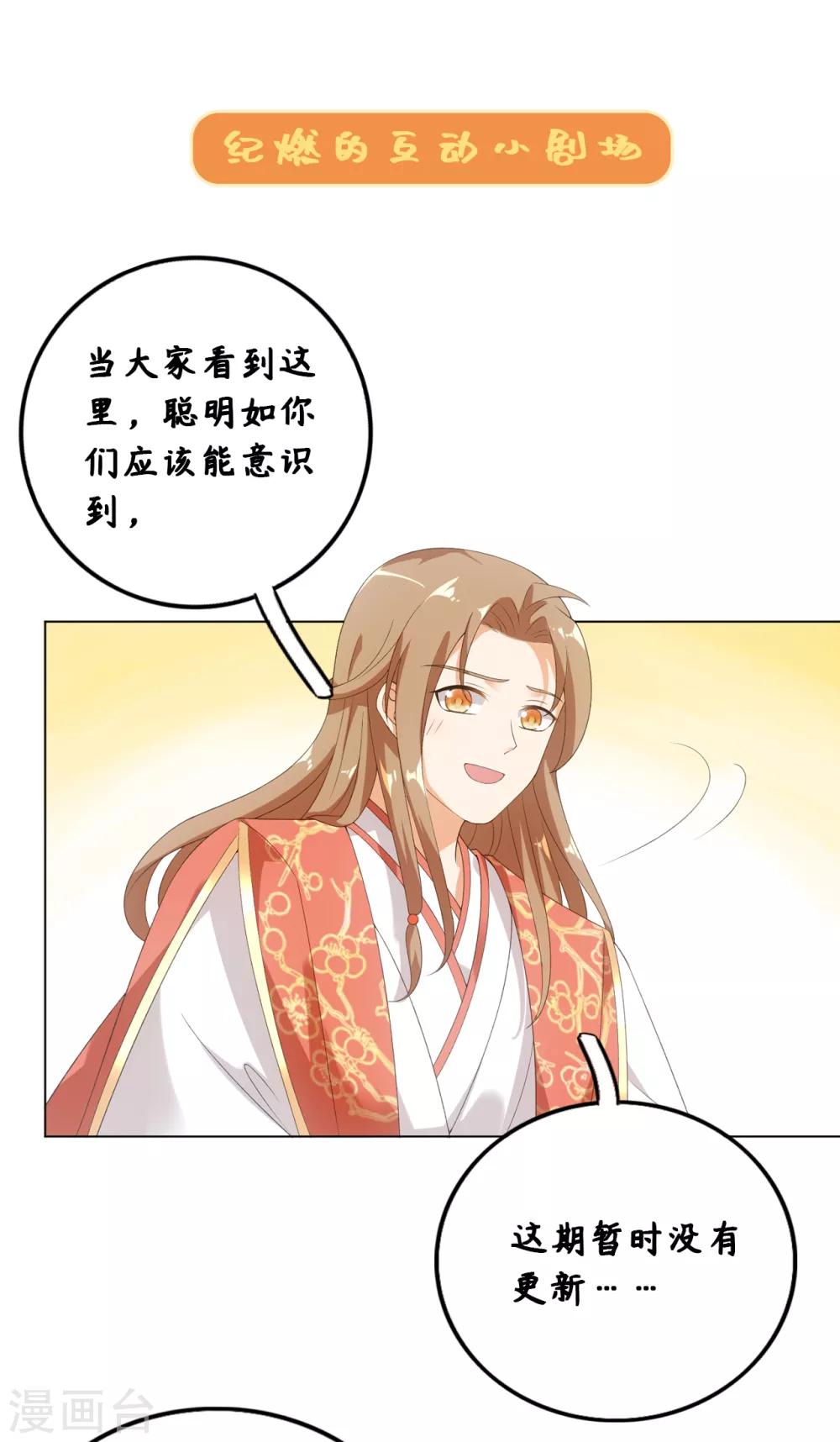今天也没变成人韩漫全集-停更公告无删减无遮挡章节图片 