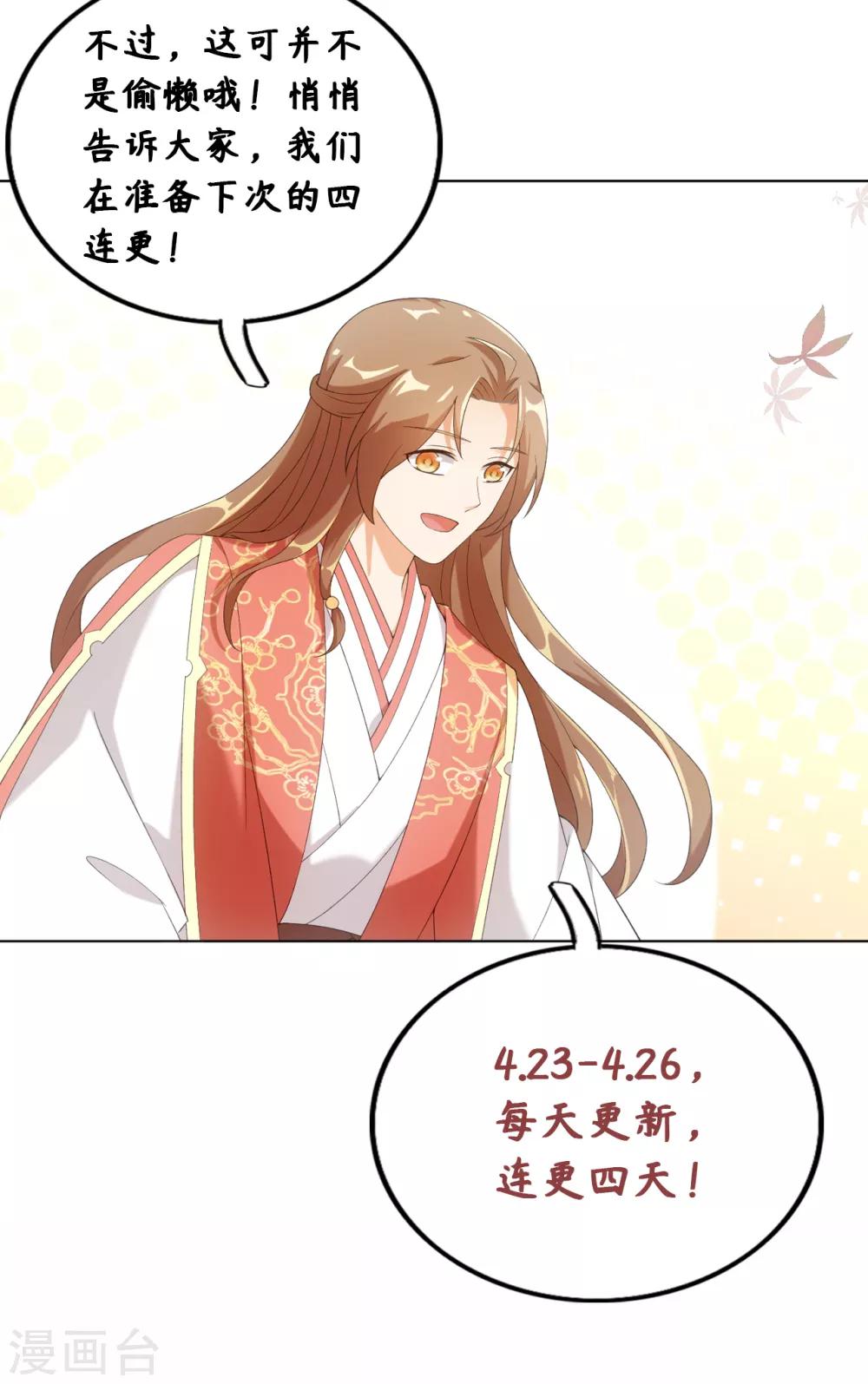 今天也没变成人韩漫全集-停更公告无删减无遮挡章节图片 