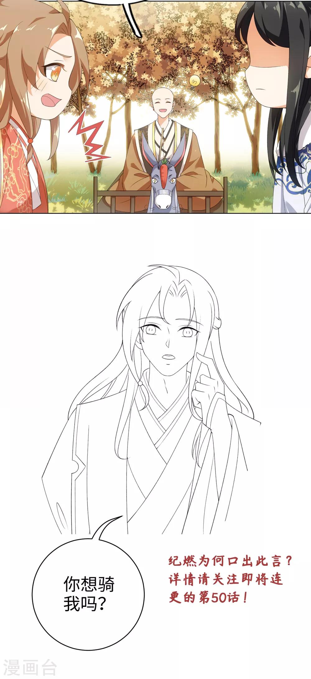 今天也没变成人韩漫全集-停更公告无删减无遮挡章节图片 