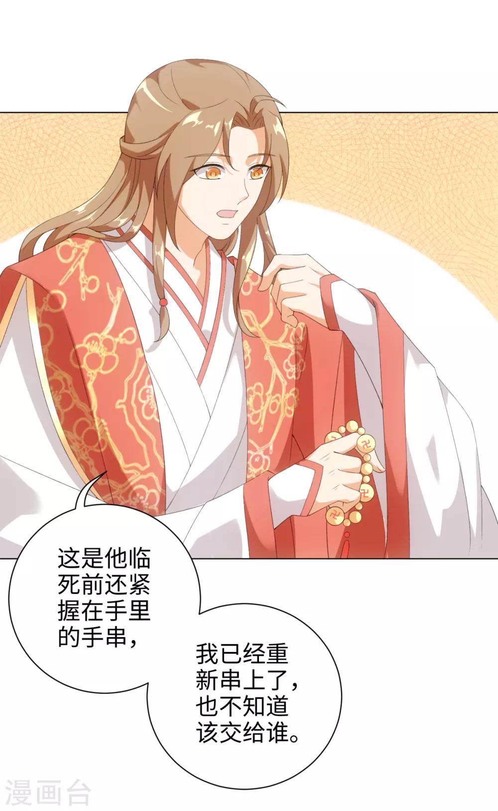 今天也没变成人韩漫全集-第49话 我喂你吃肉啊无删减无遮挡章节图片 