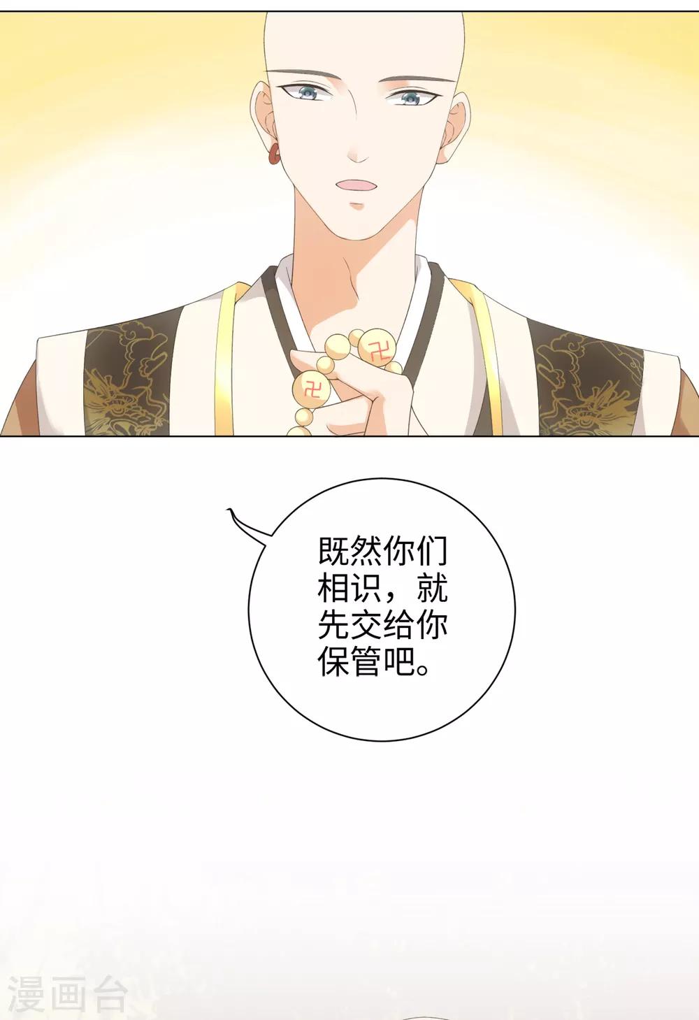 今天也没变成人韩漫全集-第49话 我喂你吃肉啊无删减无遮挡章节图片 
