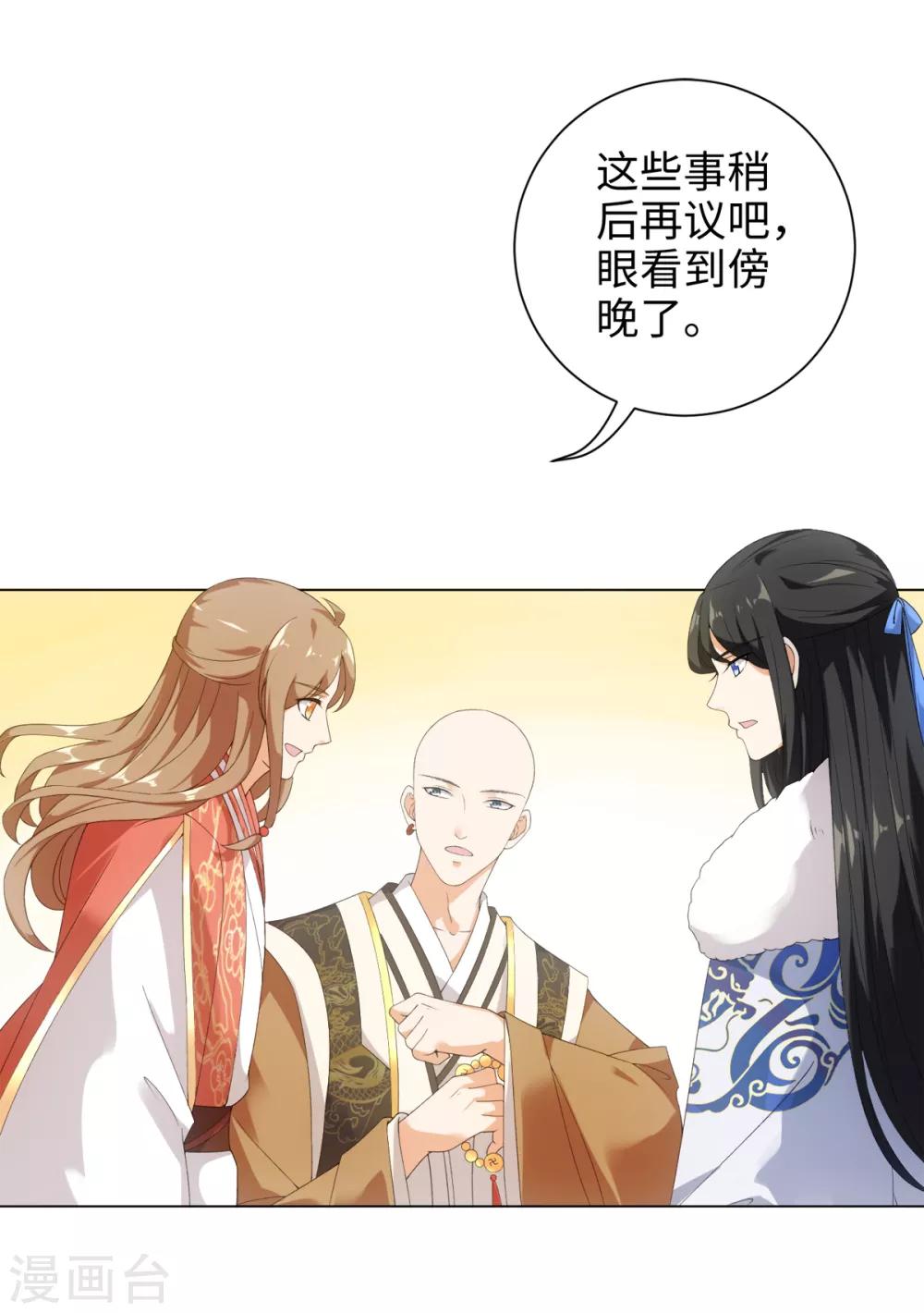 今天也没变成人韩漫全集-第49话 我喂你吃肉啊无删减无遮挡章节图片 