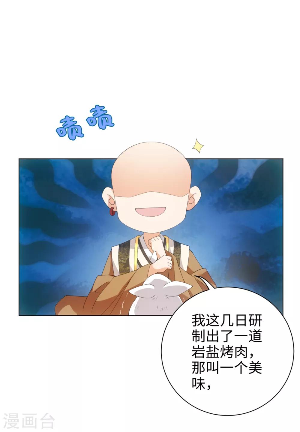 今天也没变成人韩漫全集-第49话 我喂你吃肉啊无删减无遮挡章节图片 