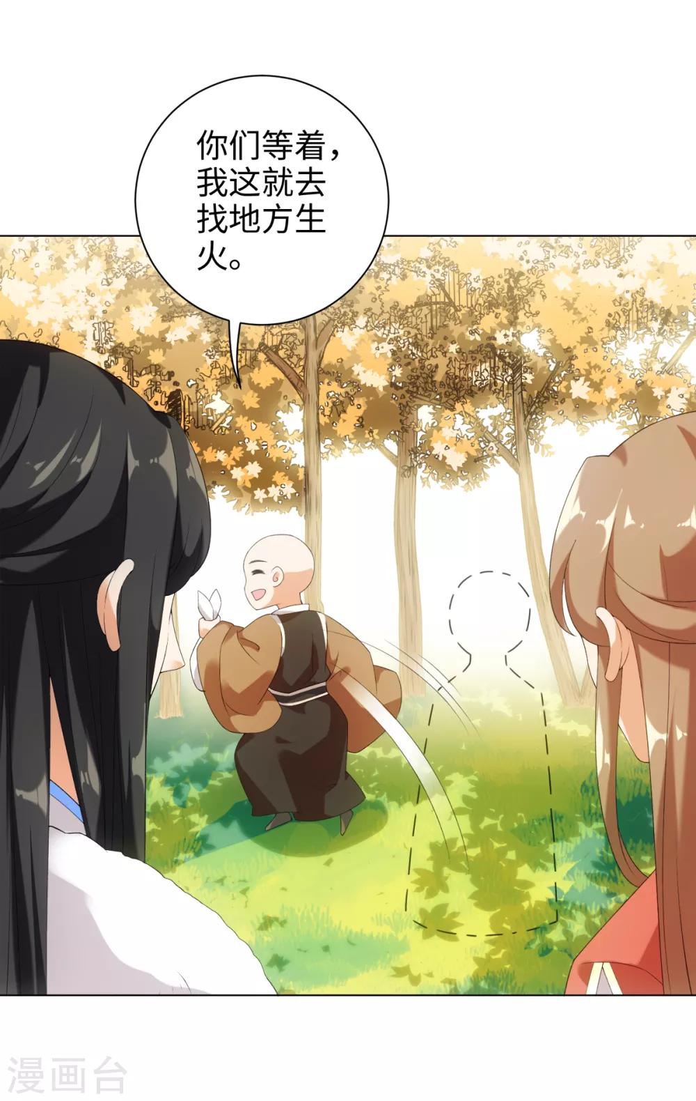 今天也没变成人韩漫全集-第49话 我喂你吃肉啊无删减无遮挡章节图片 