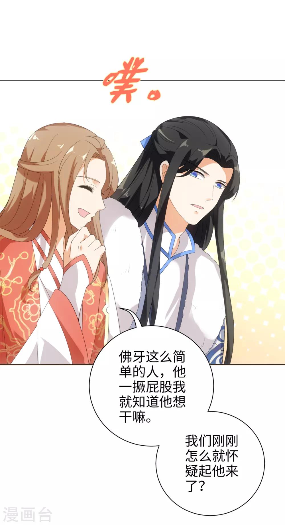 今天也没变成人韩漫全集-第49话 我喂你吃肉啊无删减无遮挡章节图片 