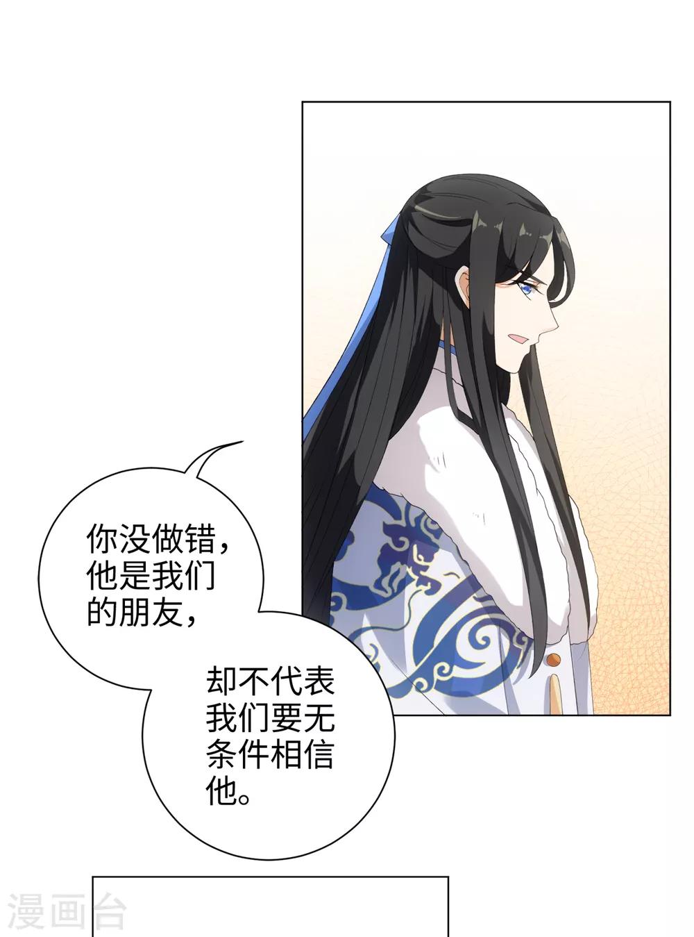 今天也没变成人韩漫全集-第49话 我喂你吃肉啊无删减无遮挡章节图片 
