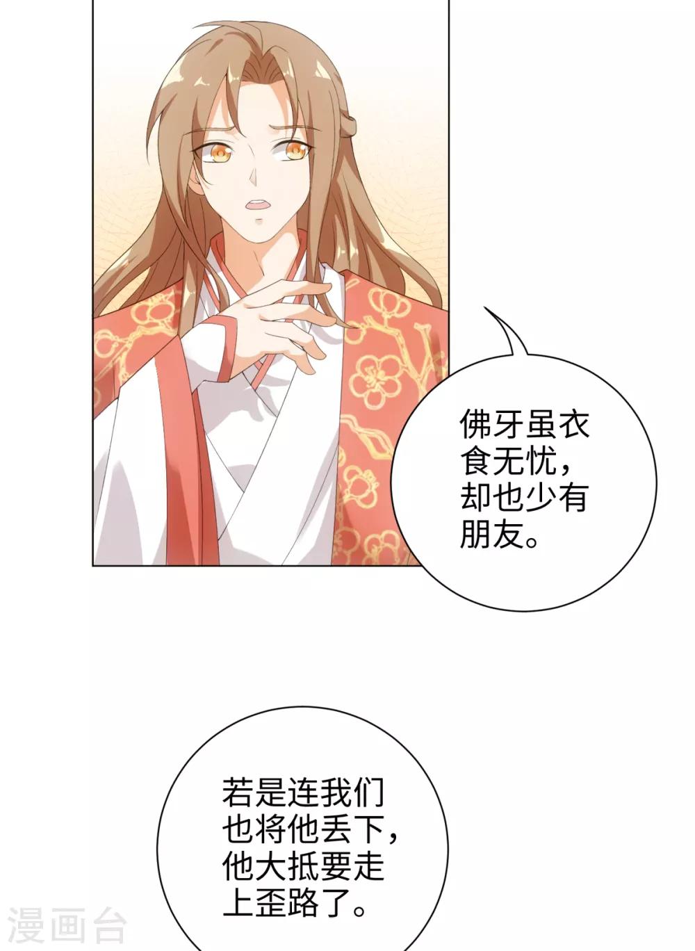 今天也没变成人韩漫全集-第49话 我喂你吃肉啊无删减无遮挡章节图片 