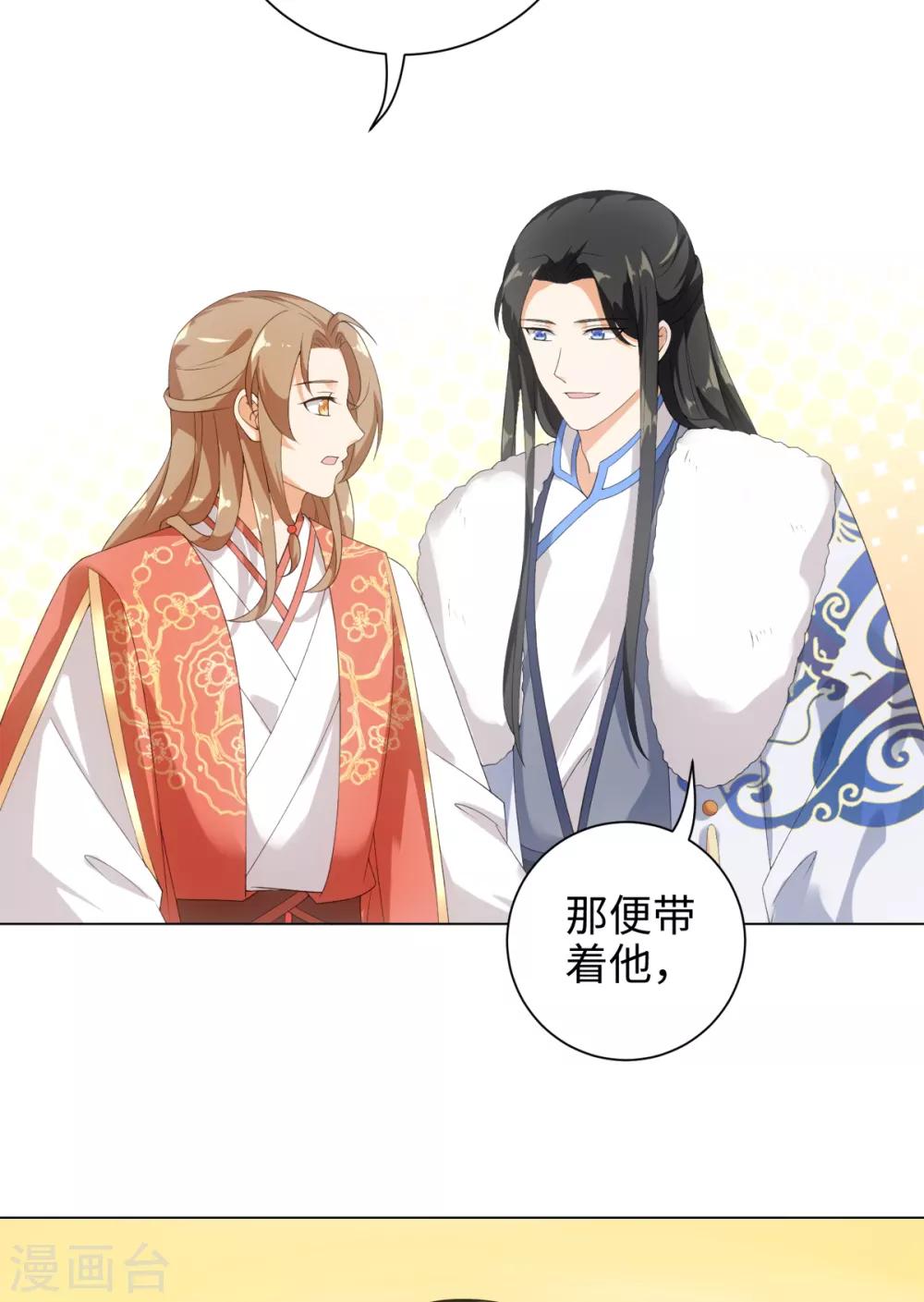 今天也没变成人韩漫全集-第49话 我喂你吃肉啊无删减无遮挡章节图片 