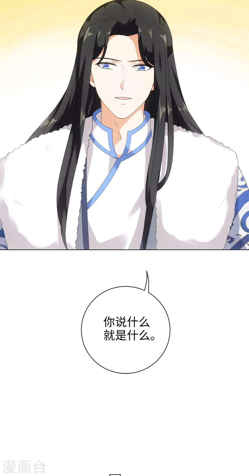 今天也没变成人韩漫全集-第49话 我喂你吃肉啊无删减无遮挡章节图片 