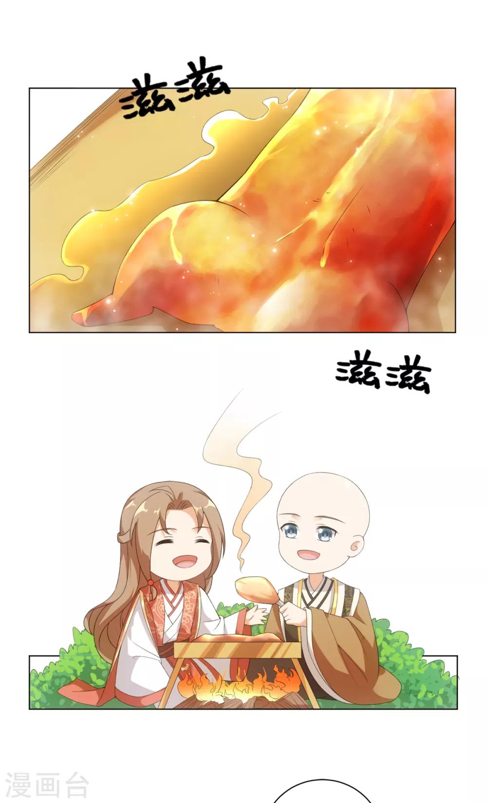 今天也没变成人韩漫全集-第49话 我喂你吃肉啊无删减无遮挡章节图片 