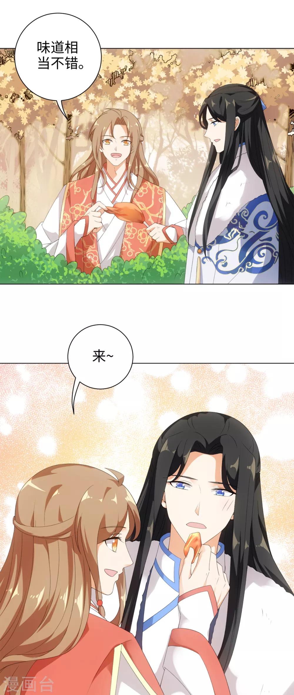 今天也没变成人韩漫全集-第49话 我喂你吃肉啊无删减无遮挡章节图片 