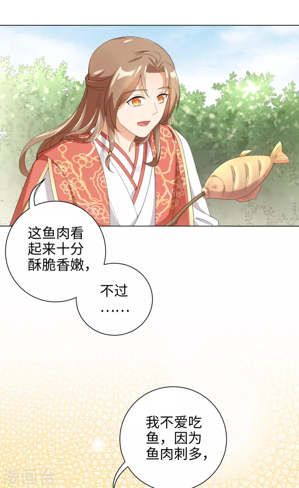 今天也没变成人韩漫全集-第49话 我喂你吃肉啊无删减无遮挡章节图片 