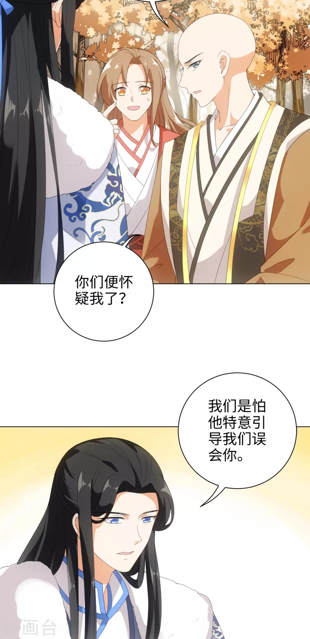 今天也没变成人韩漫全集-第49话 我喂你吃肉啊无删减无遮挡章节图片 