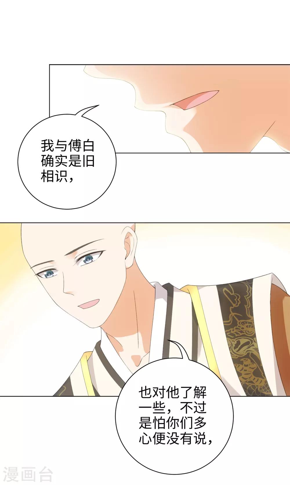 今天也没变成人韩漫全集-第49话 我喂你吃肉啊无删减无遮挡章节图片 
