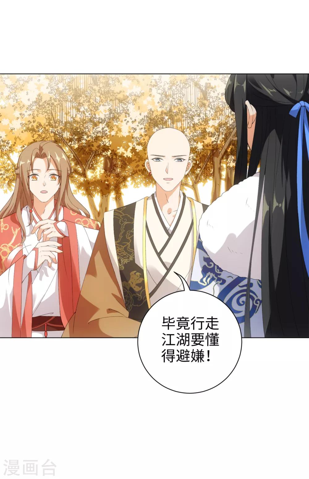 今天也没变成人韩漫全集-第49话 我喂你吃肉啊无删减无遮挡章节图片 