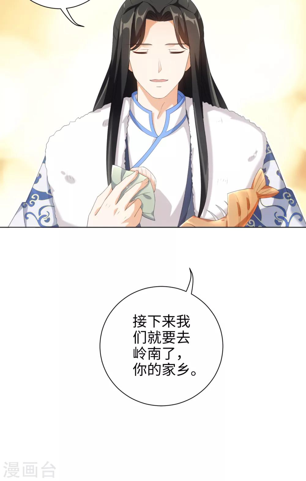 今天也没变成人韩漫全集-第50话 我想家了——无删减无遮挡章节图片 