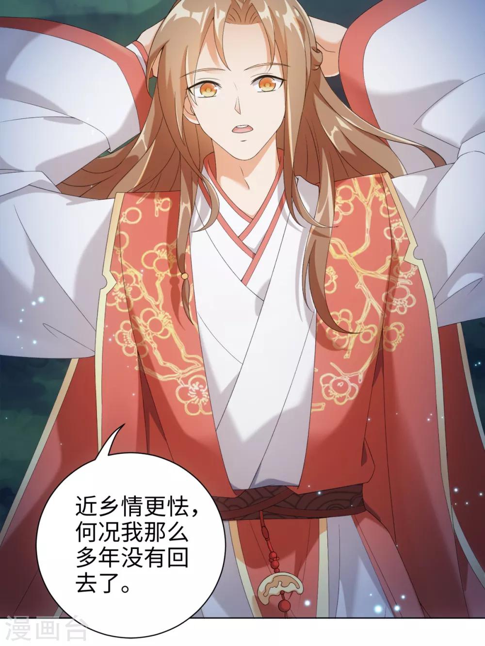 今天也没变成人韩漫全集-第50话 我想家了——无删减无遮挡章节图片 