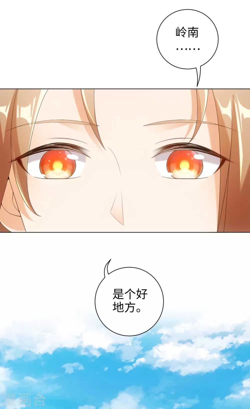 今天也没变成人韩漫全集-第50话 我想家了——无删减无遮挡章节图片 