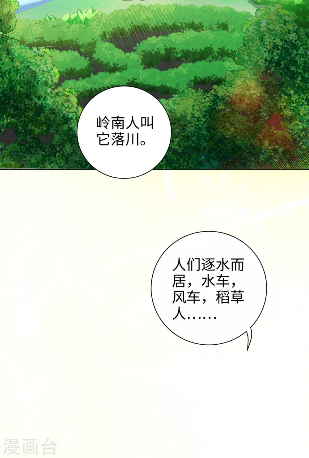 今天也没变成人韩漫全集-第50话 我想家了——无删减无遮挡章节图片 