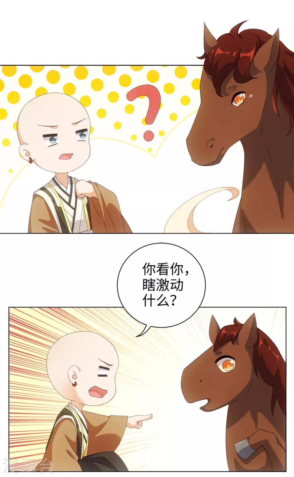 今天也没变成人韩漫全集-第50话 我想家了——无删减无遮挡章节图片 