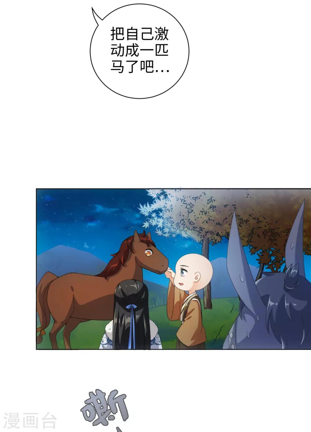 今天也没变成人韩漫全集-第50话 我想家了——无删减无遮挡章节图片 