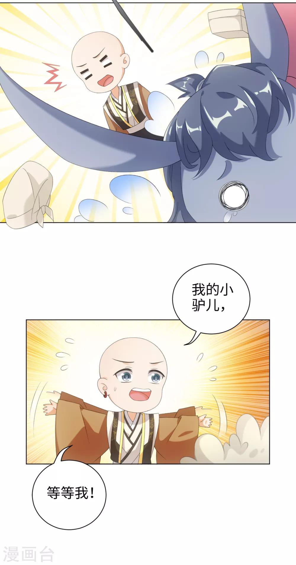 今天也没变成人韩漫全集-第50话 我想家了——无删减无遮挡章节图片 