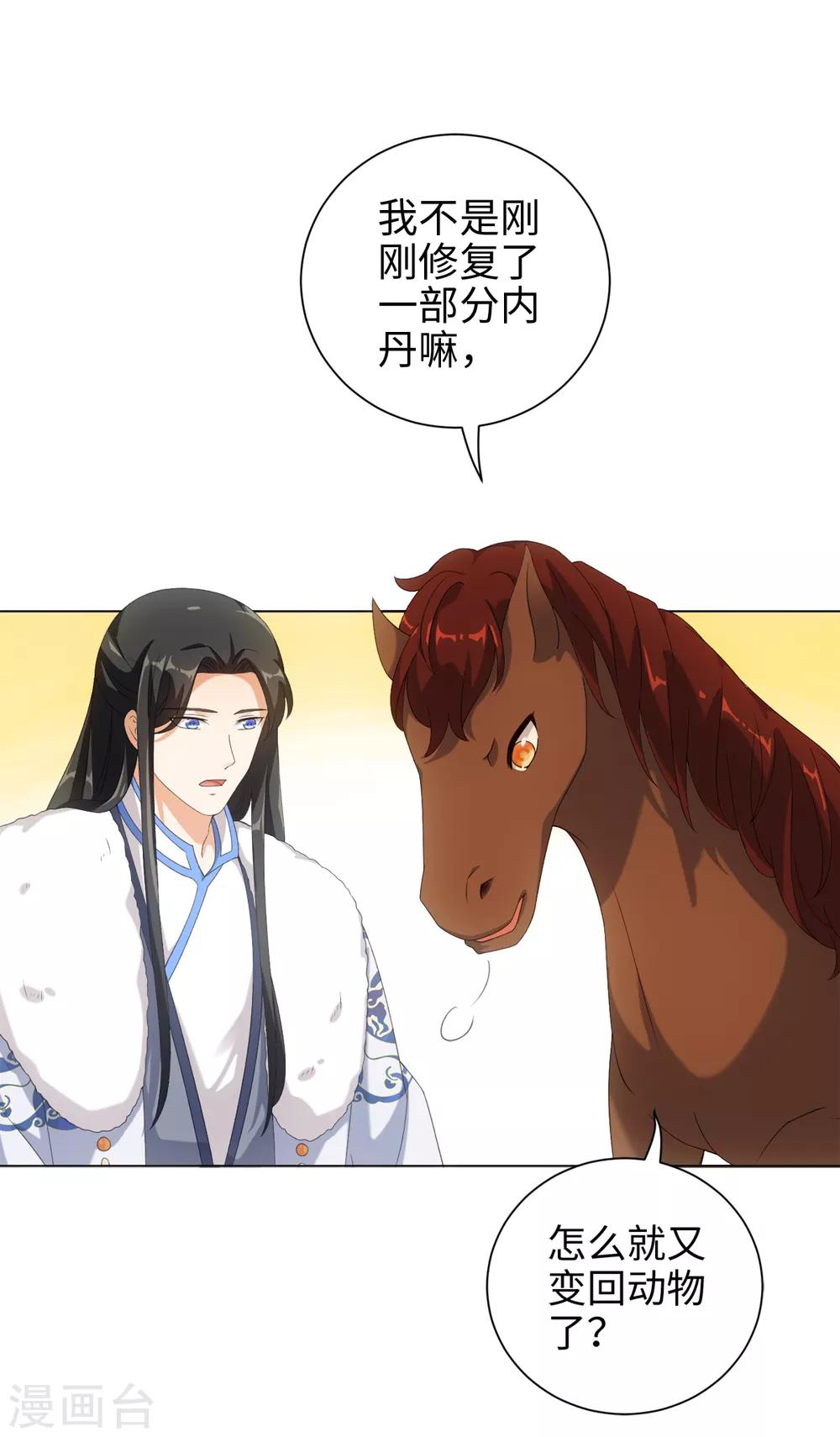 今天也没变成人韩漫全集-第50话 我想家了——无删减无遮挡章节图片 