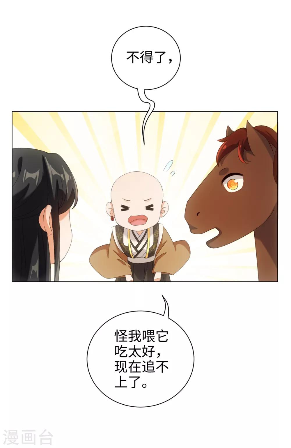 今天也没变成人韩漫全集-第50话 我想家了——无删减无遮挡章节图片 