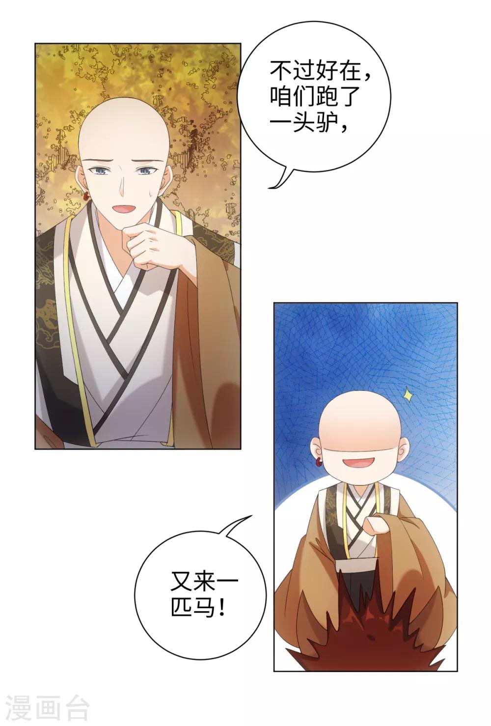 今天也没变成人韩漫全集-第50话 我想家了——无删减无遮挡章节图片 