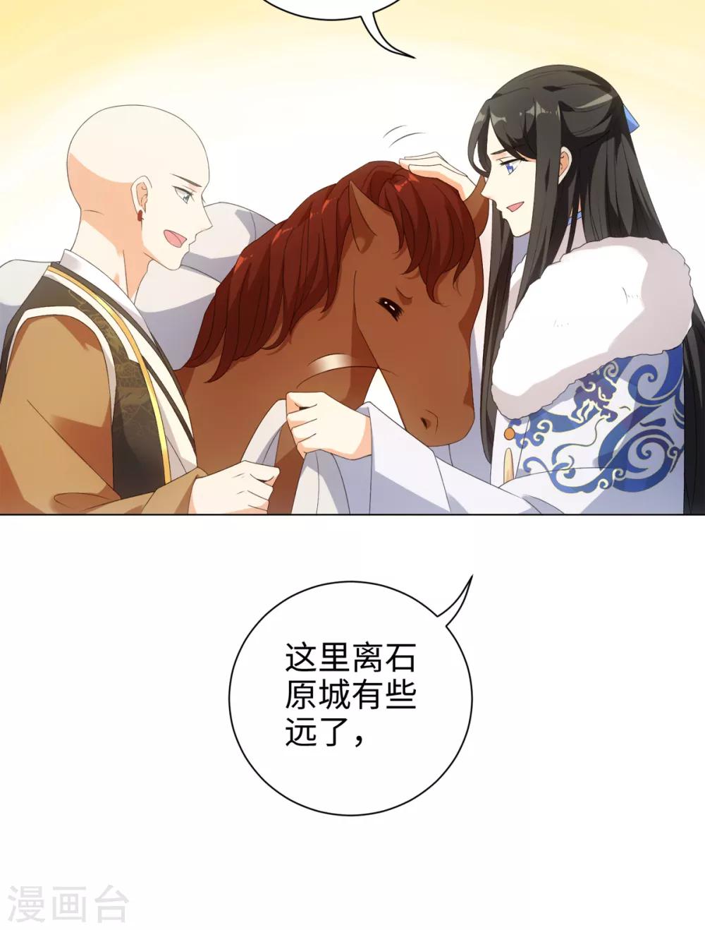 今天也没变成人韩漫全集-第50话 我想家了——无删减无遮挡章节图片 
