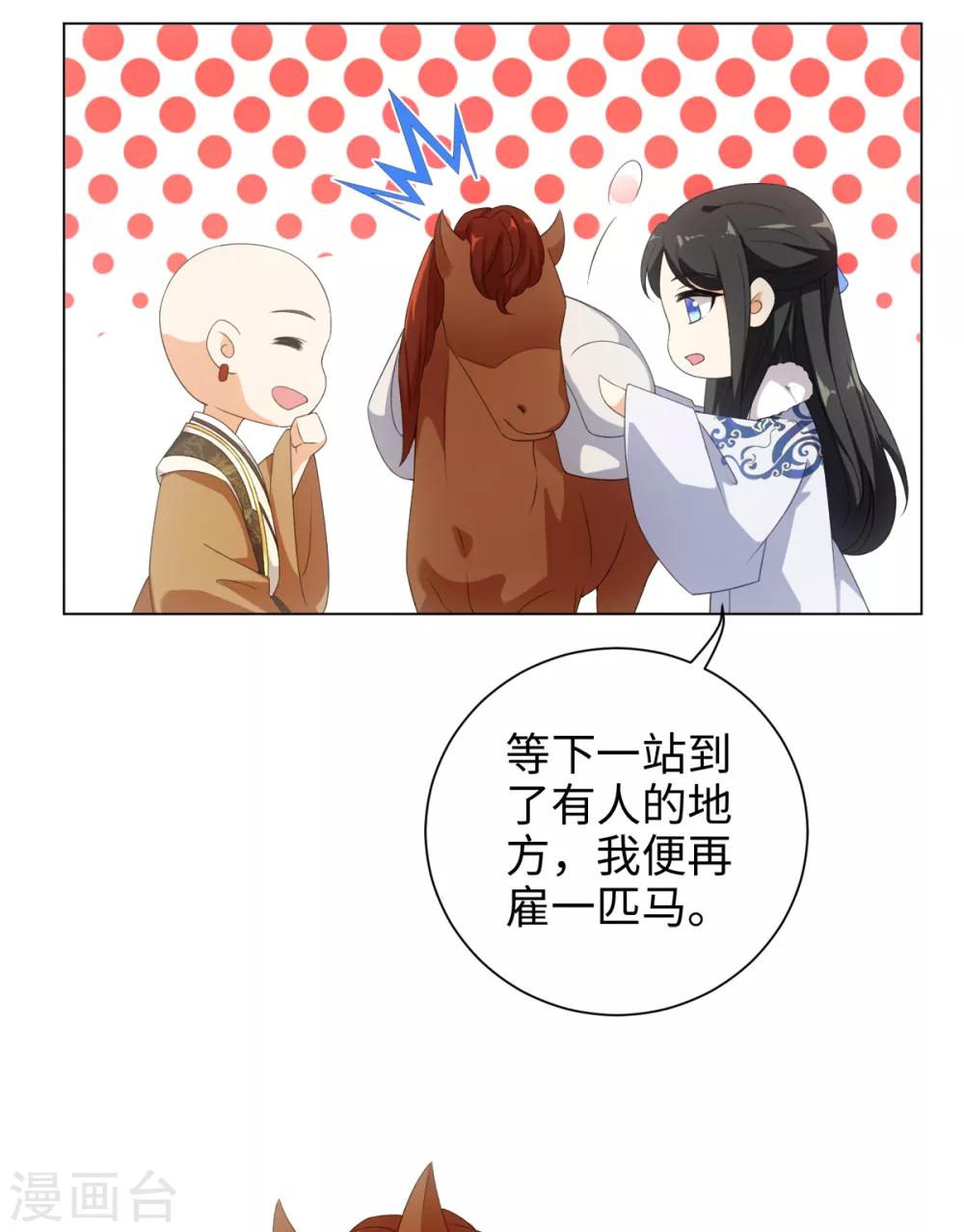 今天也没变成人韩漫全集-第50话 我想家了——无删减无遮挡章节图片 