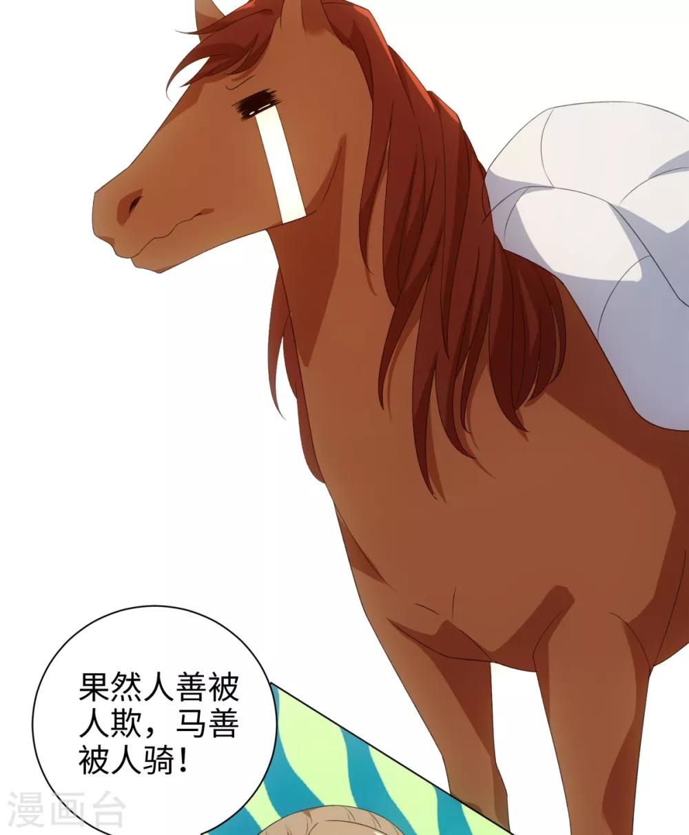今天也没变成人韩漫全集-第50话 我想家了——无删减无遮挡章节图片 