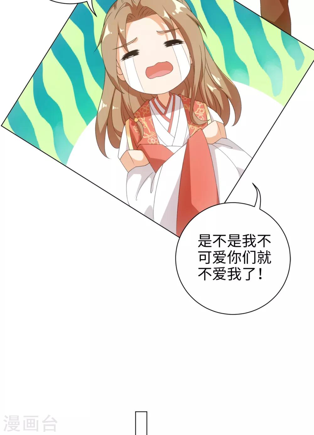 今天也没变成人韩漫全集-第50话 我想家了——无删减无遮挡章节图片 