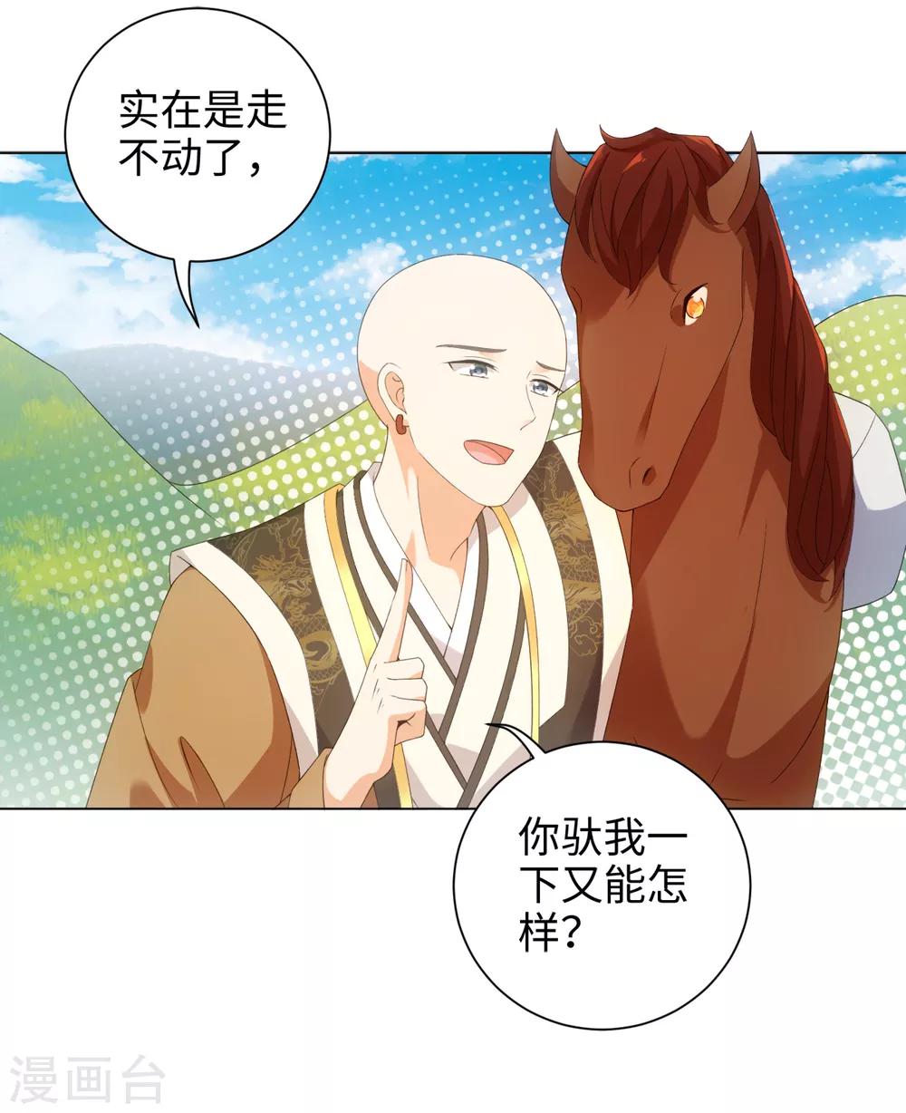 今天也没变成人韩漫全集-第50话 我想家了——无删减无遮挡章节图片 