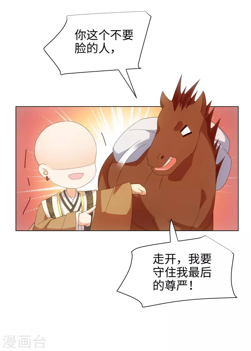 今天也没变成人韩漫全集-第50话 我想家了——无删减无遮挡章节图片 