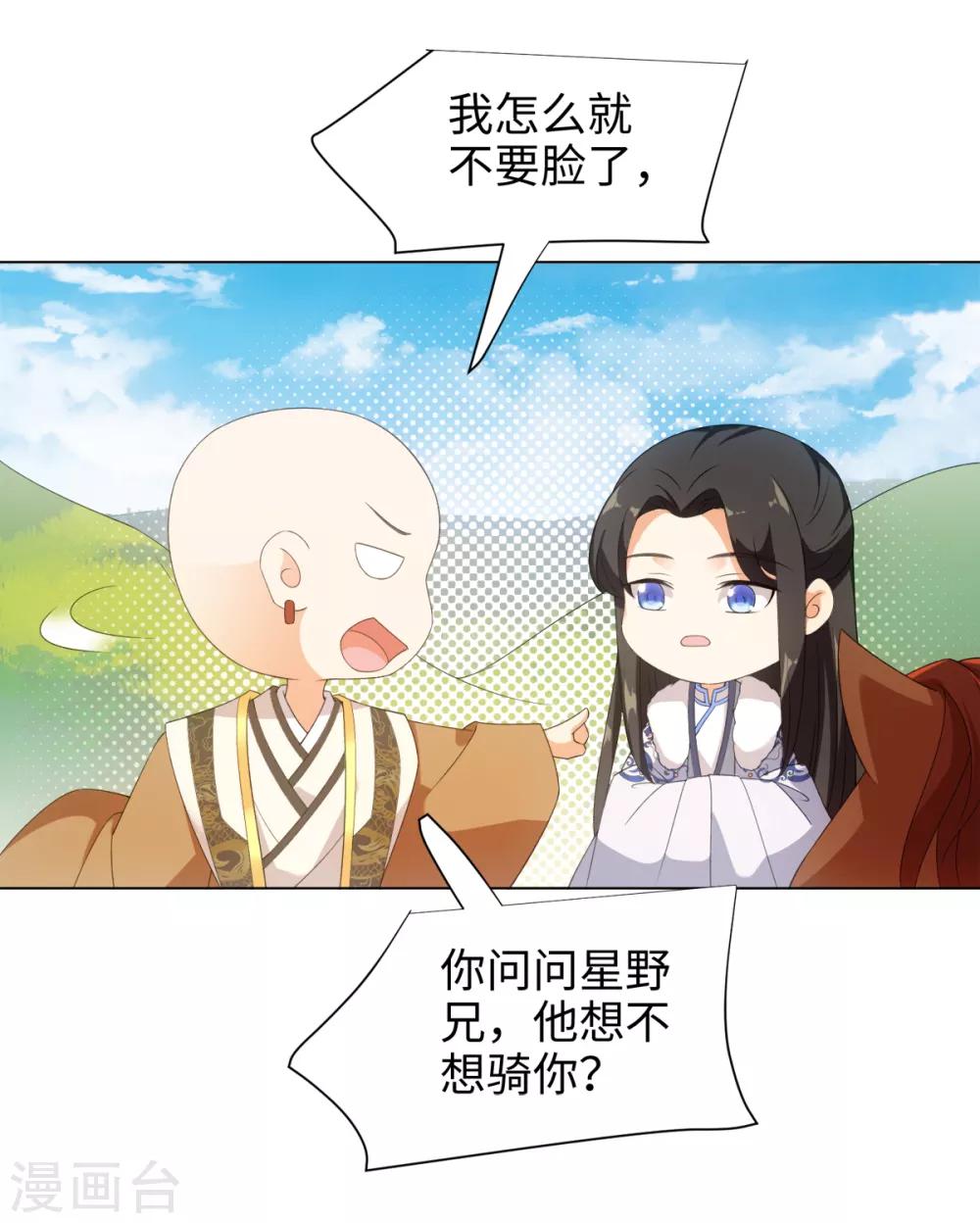 今天也没变成人韩漫全集-第50话 我想家了——无删减无遮挡章节图片 