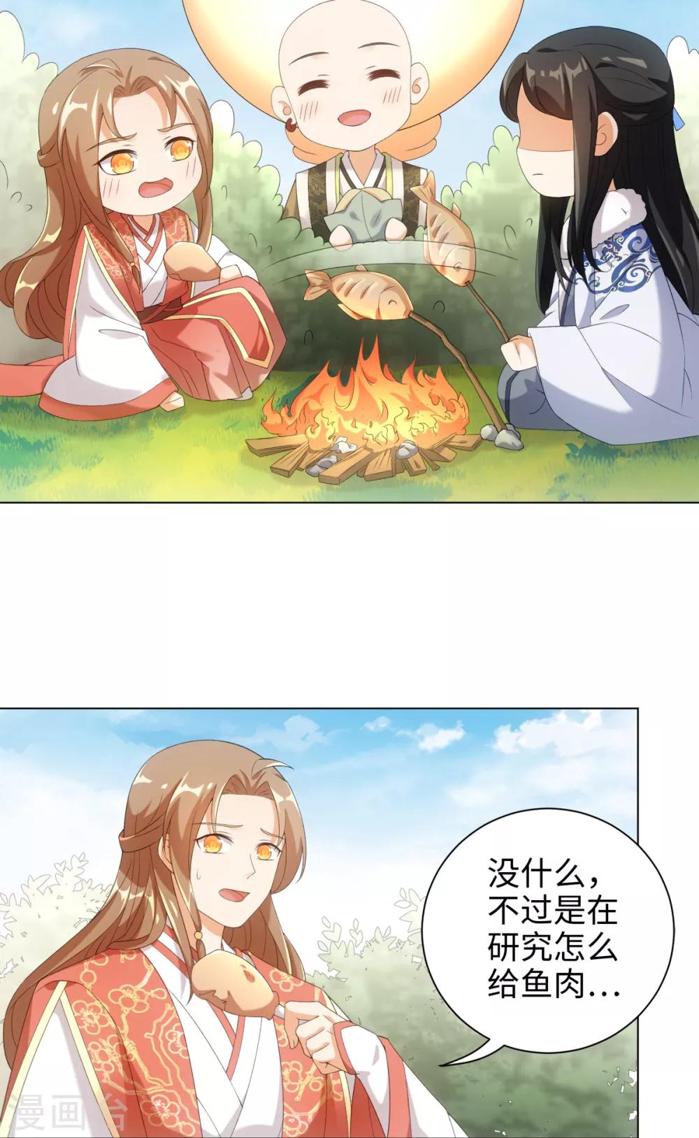 今天也没变成人韩漫全集-第50话 我想家了——无删减无遮挡章节图片 
