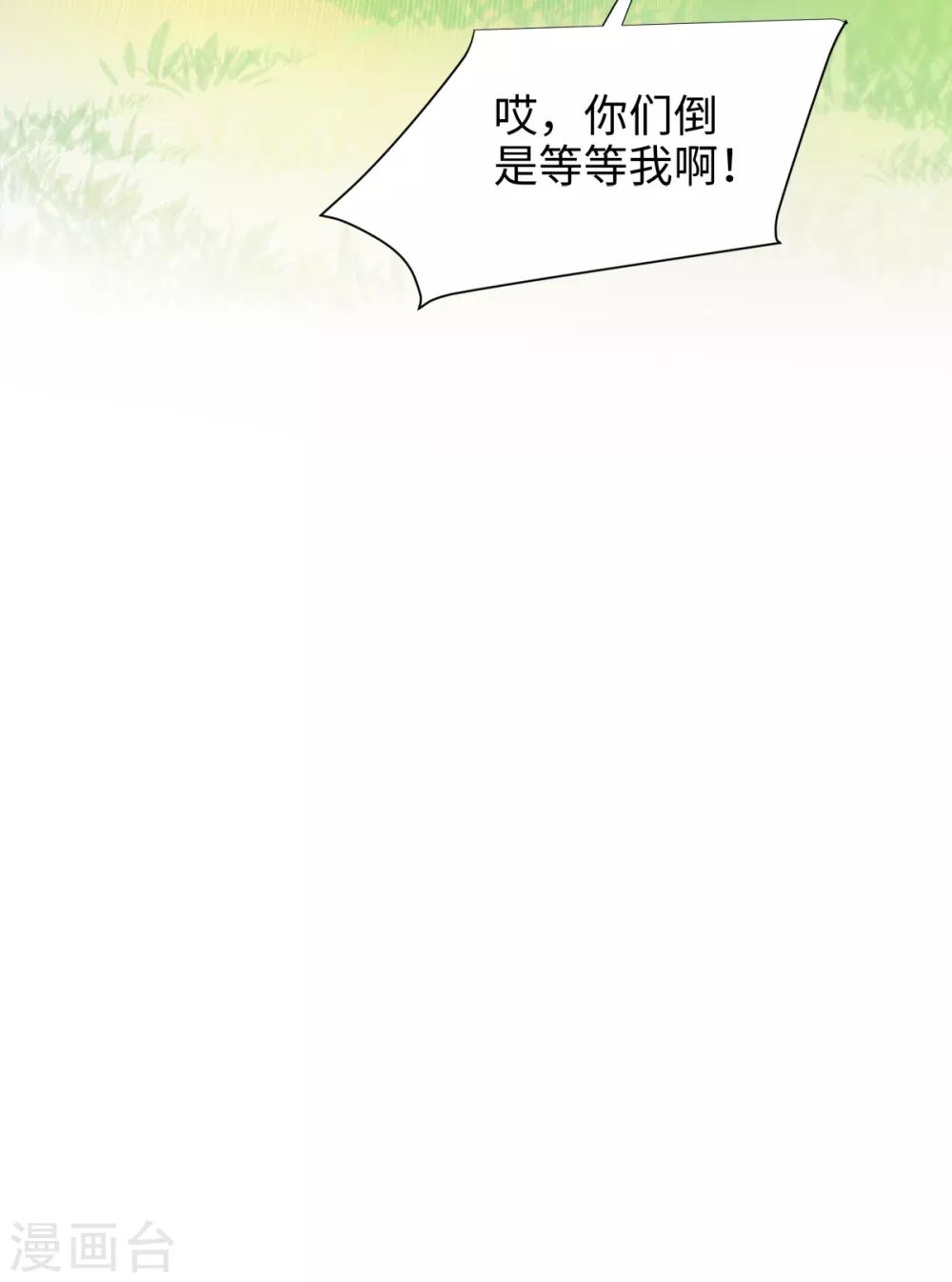 今天也没变成人韩漫全集-第51话 这还是星野吗无删减无遮挡章节图片 