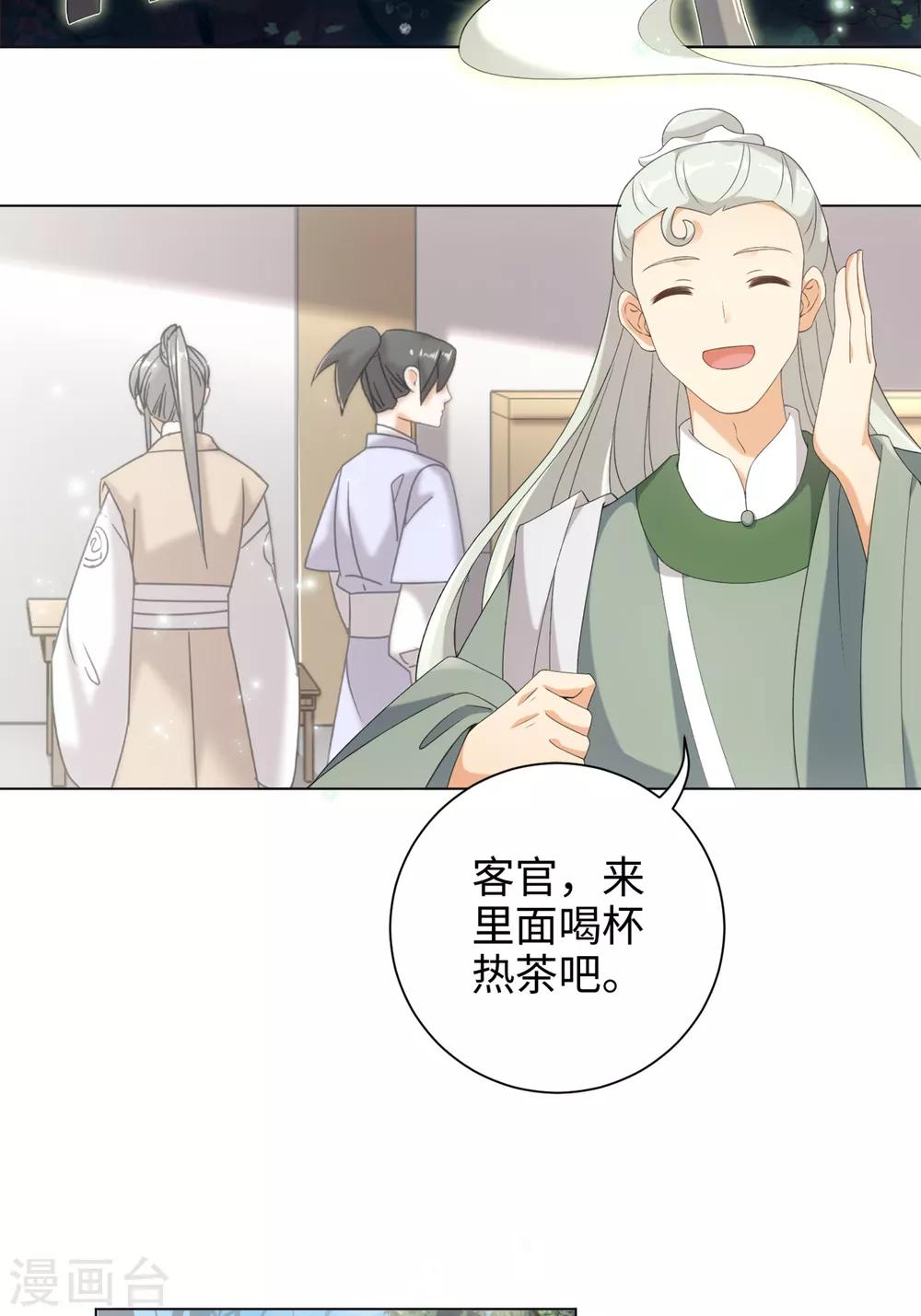 今天也没变成人韩漫全集-第51话 这还是星野吗无删减无遮挡章节图片 