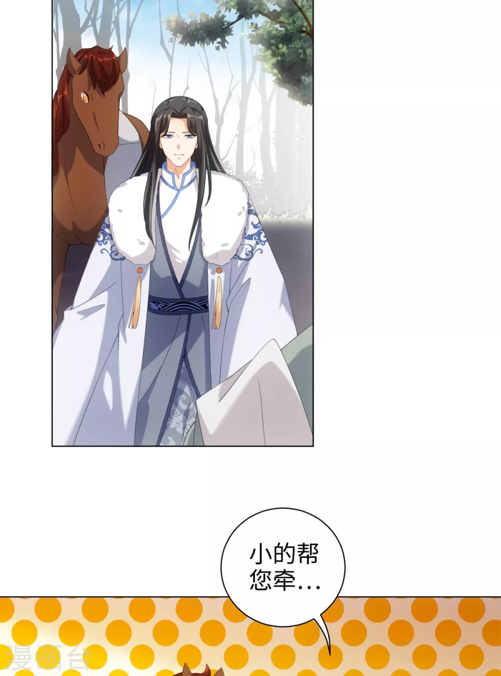 今天也没变成人韩漫全集-第51话 这还是星野吗无删减无遮挡章节图片 