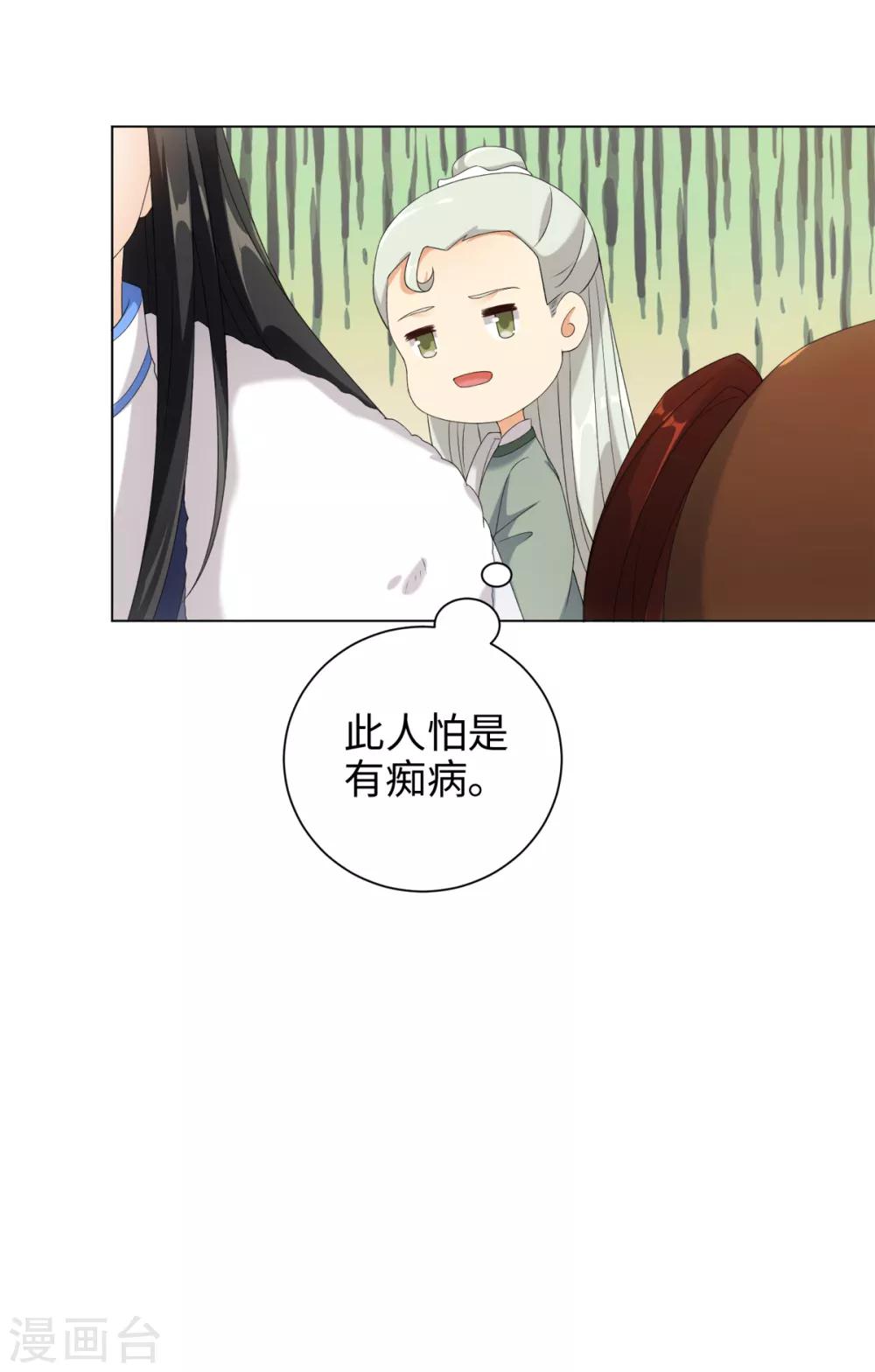 今天也没变成人韩漫全集-第51话 这还是星野吗无删减无遮挡章节图片 