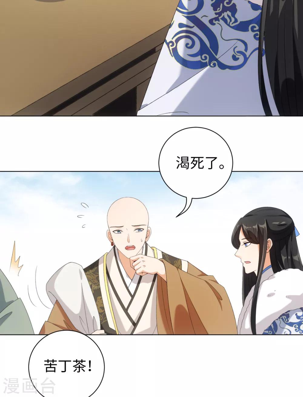 今天也没变成人韩漫全集-第51话 这还是星野吗无删减无遮挡章节图片 
