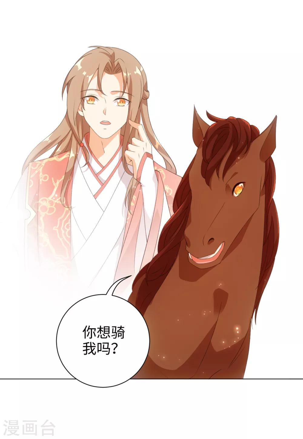 今天也没变成人韩漫全集-第51话 这还是星野吗无删减无遮挡章节图片 