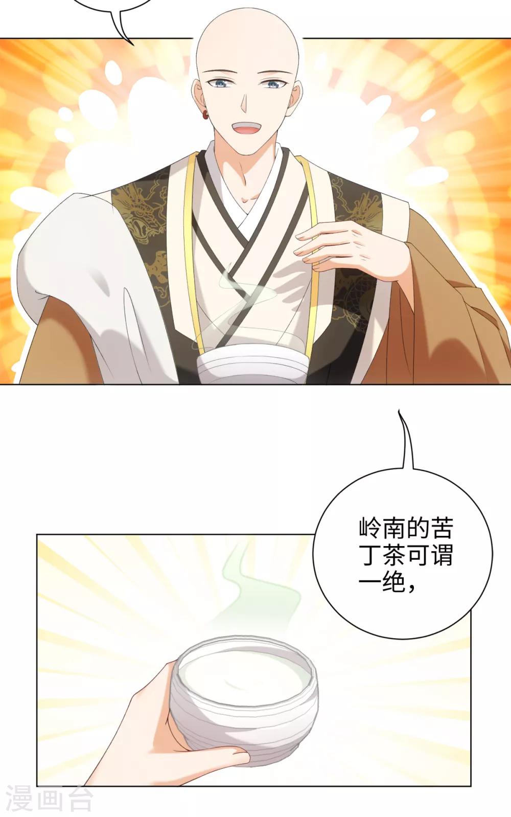 今天也没变成人韩漫全集-第51话 这还是星野吗无删减无遮挡章节图片 