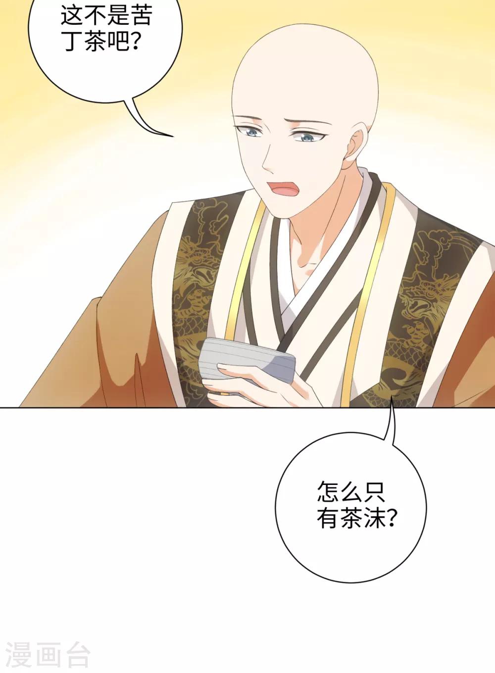 今天也没变成人韩漫全集-第51话 这还是星野吗无删减无遮挡章节图片 