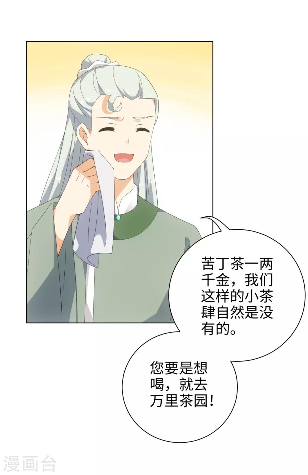 今天也没变成人韩漫全集-第51话 这还是星野吗无删减无遮挡章节图片 