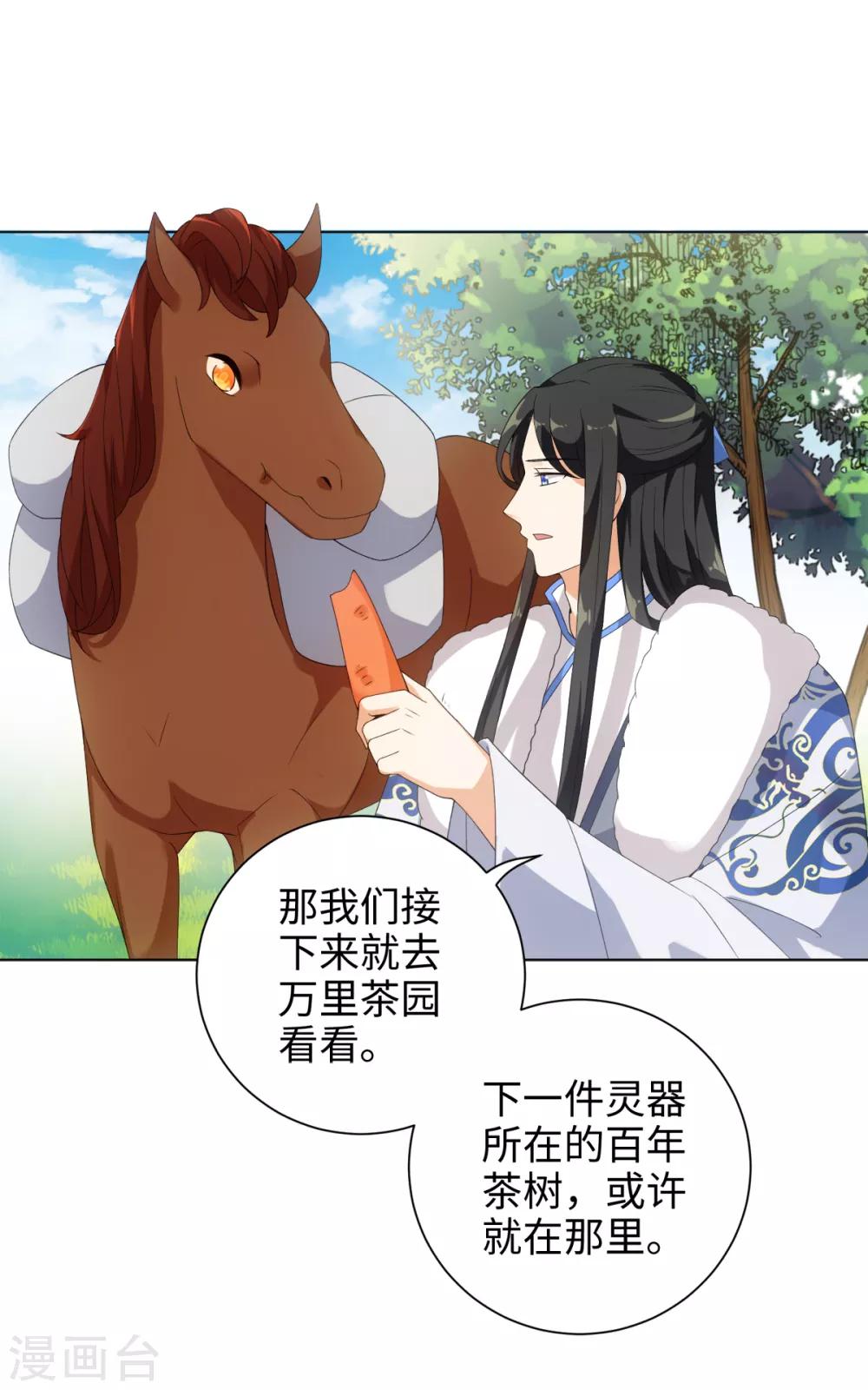 今天也没变成人韩漫全集-第51话 这还是星野吗无删减无遮挡章节图片 