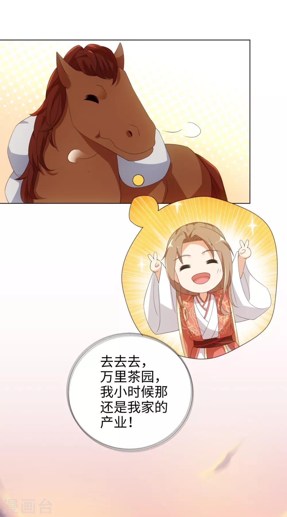 今天也没变成人韩漫全集-第51话 这还是星野吗无删减无遮挡章节图片 