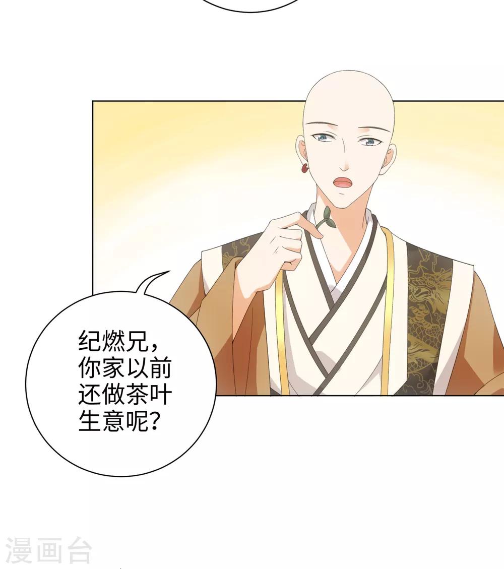 今天也没变成人韩漫全集-第51话 这还是星野吗无删减无遮挡章节图片 